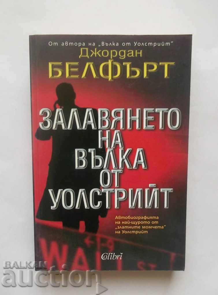 Залавянето на Вълка от Уолстрийт - Джордан Белфърт 2009 г.