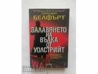 Залавянето на Вълка от Уолстрийт - Джордан Белфърт 2009 г.