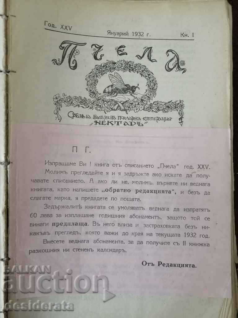 Bee Magazine. 36 issues / 1930-1932 with price 180.00 BGN | € 92.03 Bee Magazine. 36 issues / 1930-1932 with price 180.00 BGN | € 92.03