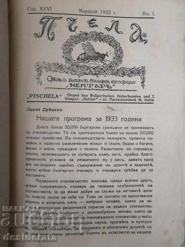 Auction  Bee Magazine - 12 books / 1933