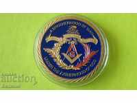 Τεκτονικό Μετάλλιο Σήματος BROTHERHOOD OF MAN / ΟΜΟΣΠΟΝΔΙΑ ΤΟΥ ΘΕΟΥ
