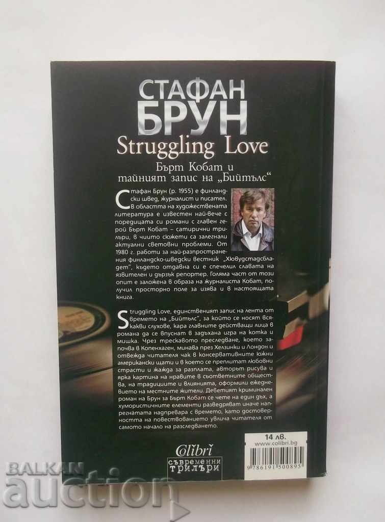 Struggling Love - Staffan Brun 2012 with price 10.00 BGN | € 5.11 Struggling Love - Staffan Brun 2012 with price 10.00 BGN | € 5.11