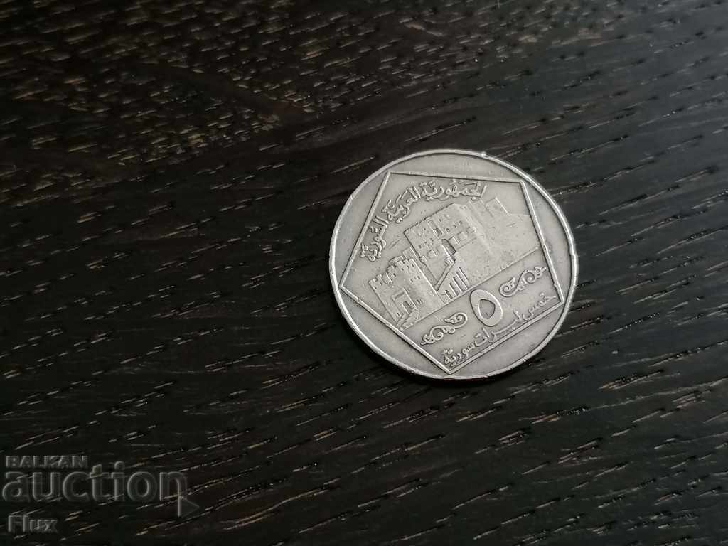 Mонета - Сирия - 5 паунда | 1996г.