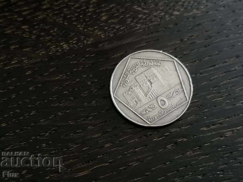 Monedă - Siria - 5 lire | 1996