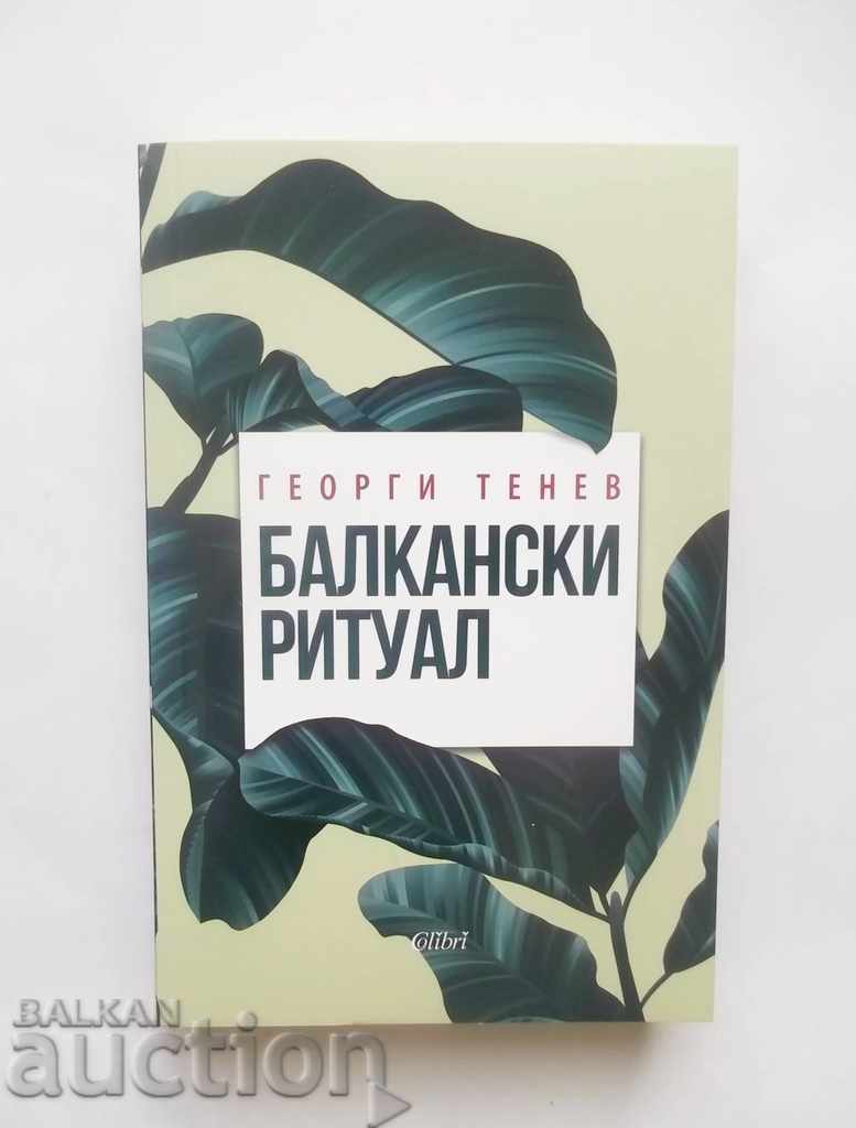 Balkan Ritual - Georgi Tenev 2019