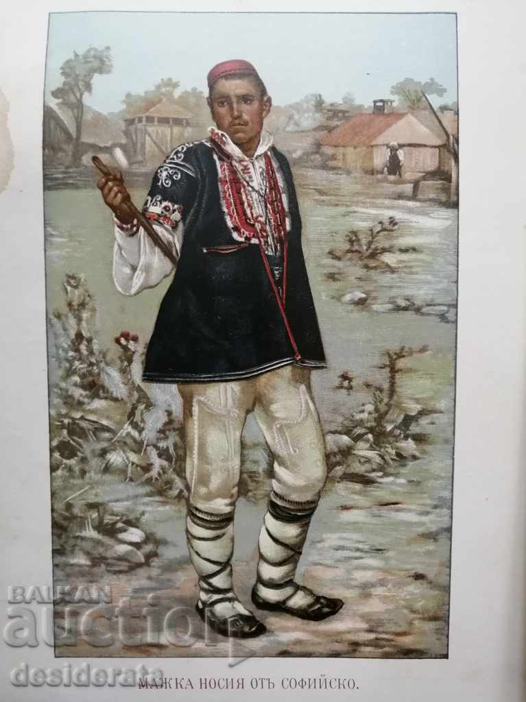 Мъжка носия от Софийско - Хромолитография