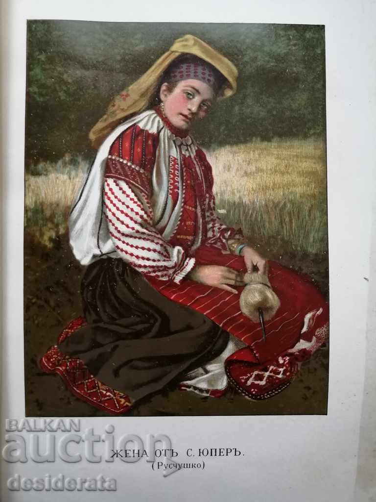 Γυναίκα από το χωριό Yuper - χρωμολιθογραφία