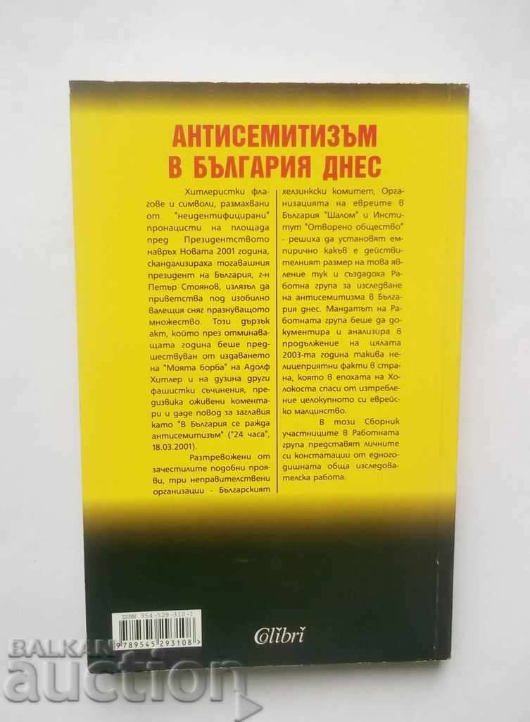 Anti-Semitism in Bulgaria Today - Alfred Crispin 2004 with price 14.00 BGN | € 7.16 Anti-Semitism in Bulgaria Today - Alfred Crispin 2004 with price 14.00 BGN | € 7.16