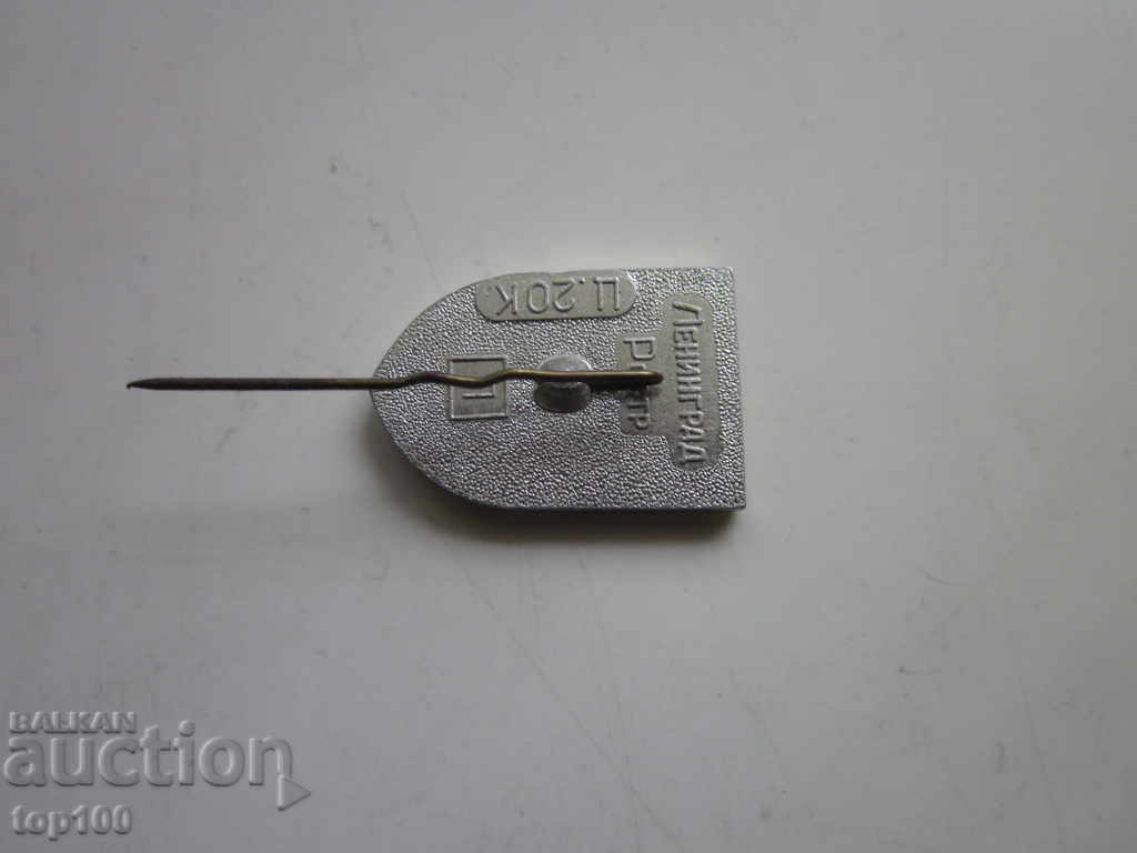 ЗНАЧКА РУСАЛКА !!! с цена 0.80 лв. | € 0.41 ЗНАЧКА РУСАЛКА !!! с цена 0.80 лв. | € 0.41