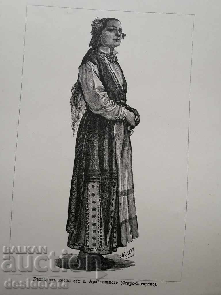 Bulgarian costume from the village of Arabadzhievo - lithography
