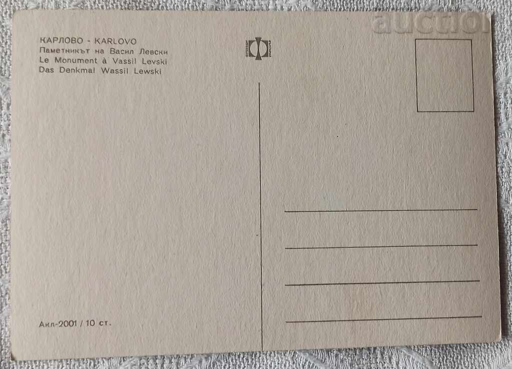KARLOVO LEVSKI MONUMENT 1966 P.K. with price 1.00 BGN | € 0.51 KARLOVO LEVSKI MONUMENT 1966 P.K. with price 1.00 BGN | € 0.51