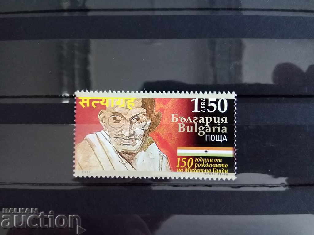 Bulgaria 150 years since the birth of Mahatma Gandhi with price 10.00 BGN | € 5.11