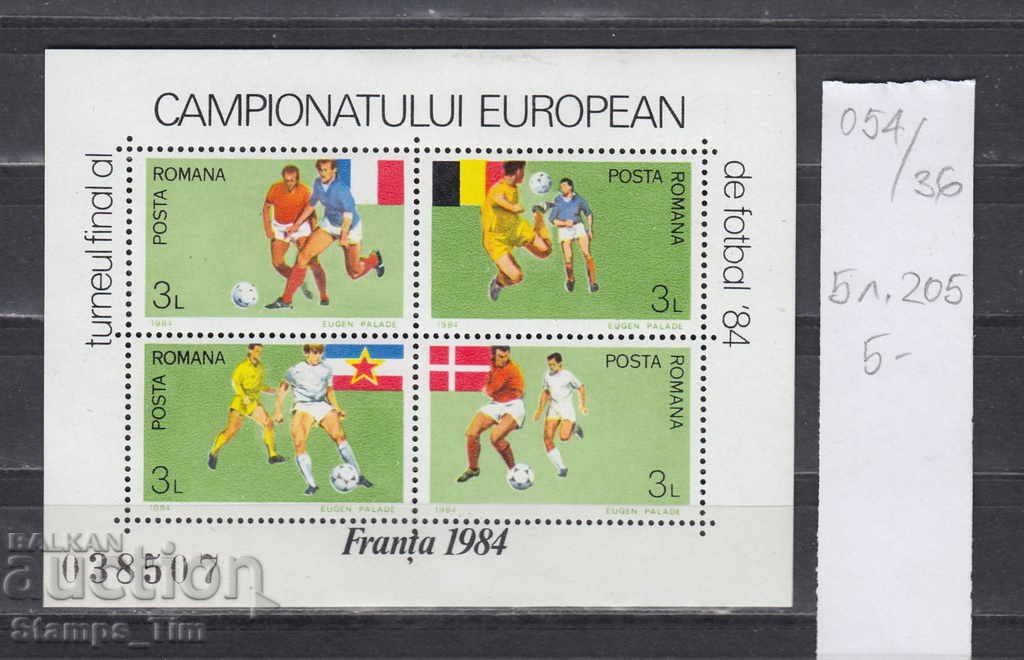 36K54 Ρουμανία SPORT Ευρωπαϊκό Πρωτάθλημα Ποδοσφαίρου Γαλλία