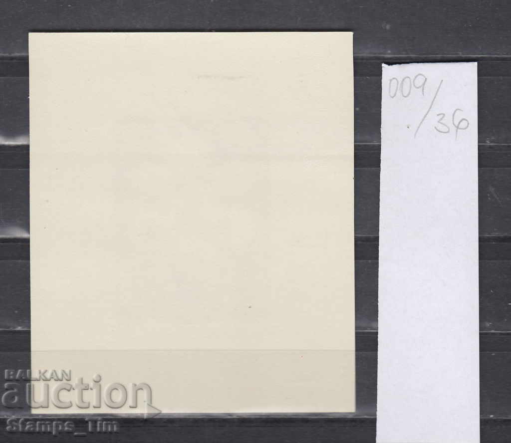 36K9 Ρουμανία - 1972 ΧΕΙΜΩΝΑ ΟΛΥΜΠΙΑΚΑ ΠΑΙΧΝΙΔΙΑ Σαπόρο 1972 με τιμή 1.20 BGN | € 0.61 36K9 Ρουμανία - 1972 ΧΕΙΜΩΝΑ ΟΛΥΜΠΙΑΚΑ ΠΑΙΧΝΙΔΙΑ Σαπόρο 1972 με τιμή 1.20 BGN | € 0.61