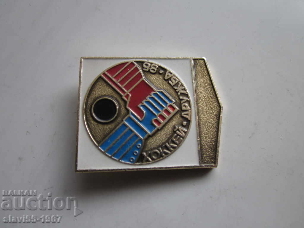 Δημοπρασία METAL Hockey Badge 85 BZZ !!! Δημοπρασία METAL Hockey Badge 85 BZZ !!!