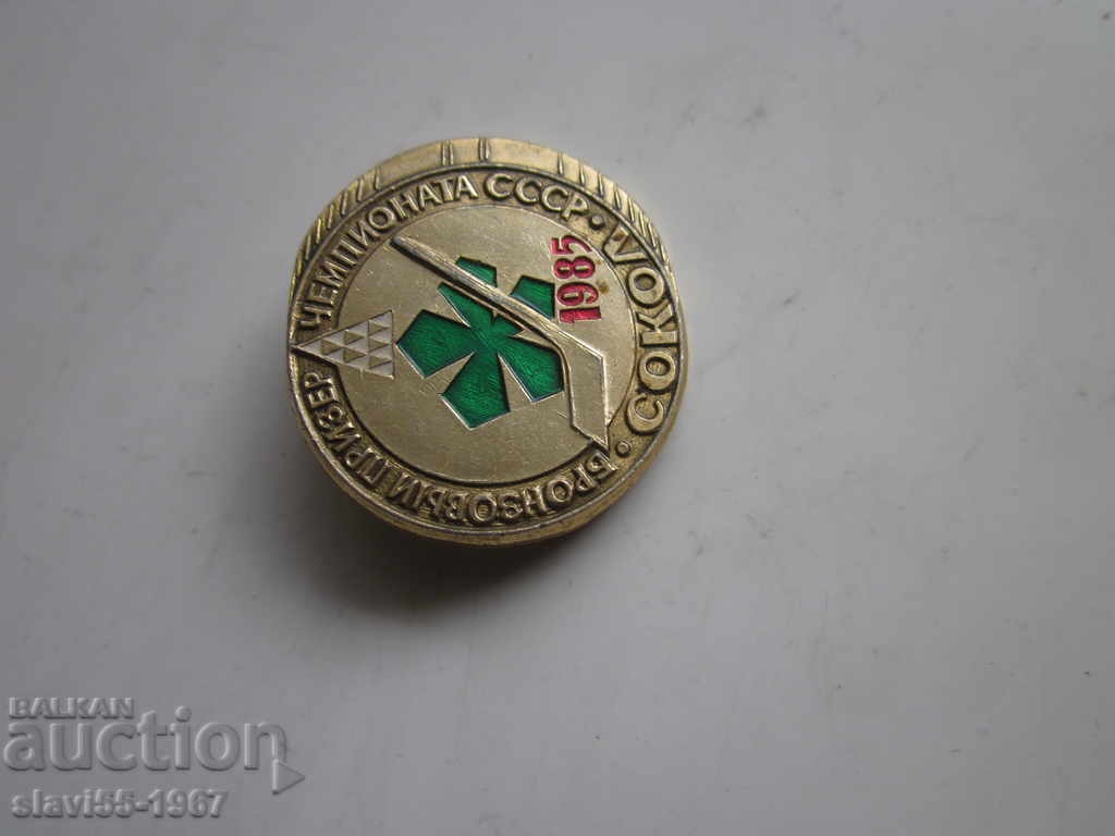 Delivery of USSR Hockey Badge 1985 BZC !!! Delivery of USSR Hockey Badge 1985 BZC !!!