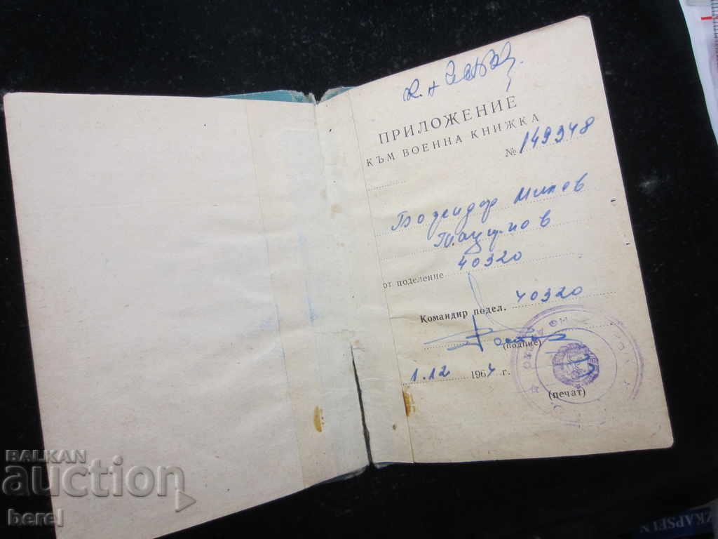 Auction Military Book-Division 40320-BA-1964 Auction Military Book-Division 40320-BA-1964
