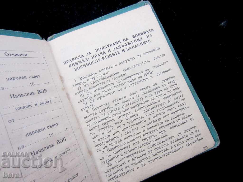 Military Book-Division 40320-BA-1964 - 5 Military Book-Division 40320-BA-1964 - 5