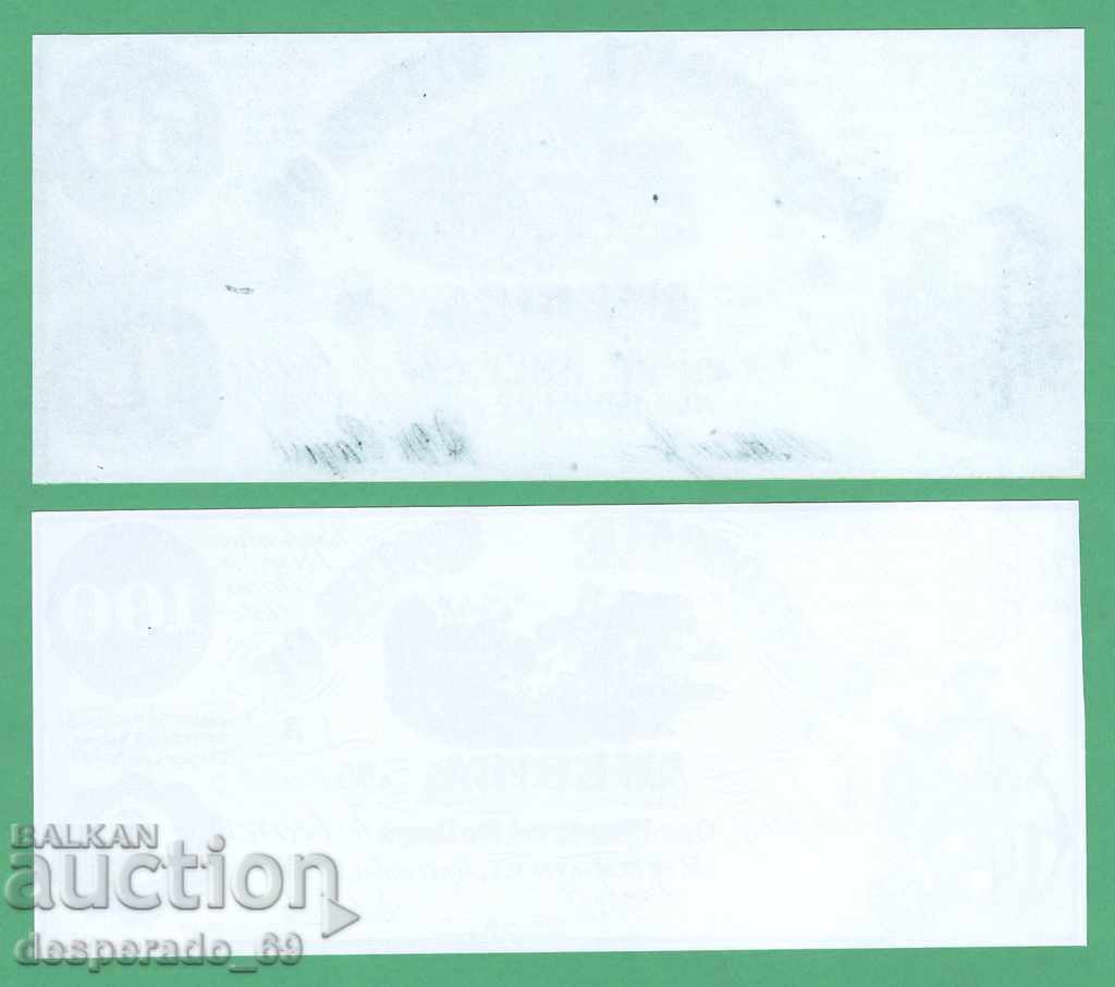 (¯` '• .¸ (reproduction) United States 1861 (Confederate) UNC -5 pc. - 5 (¯` '• .¸ (reproduction) United States 1861 (Confederate) UNC -5 pc. - 5