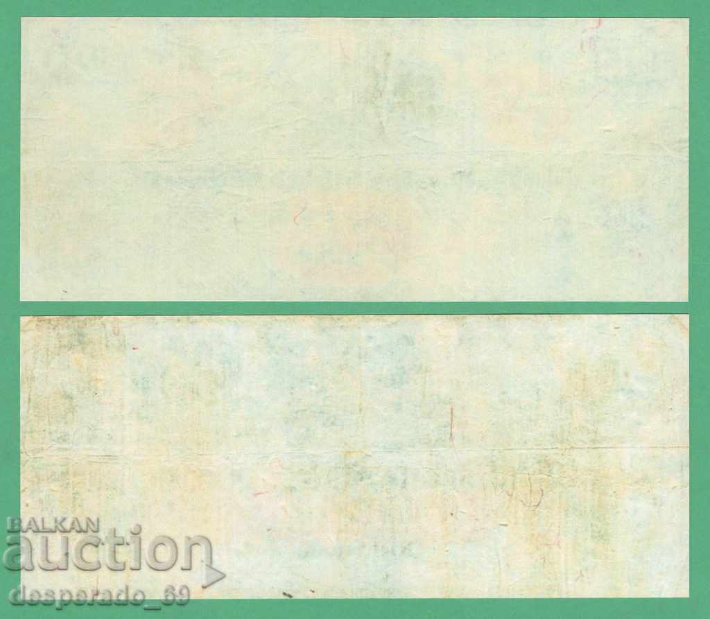 (¯` '• .¸ (reproduction) United States 1861 (Confederate) UNC -4 pc. - 5 (¯` '• .¸ (reproduction) United States 1861 (Confederate) UNC -4 pc. - 5