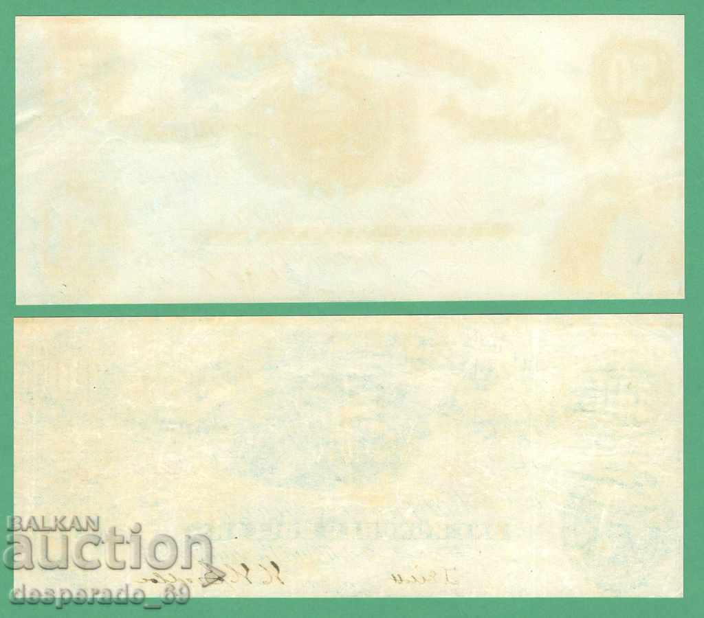 (¯` '• .¸ (αναπαραγωγή) Ηνωμένες Πολιτείες 1861 (Συνομοσπονδία) UNC -5 τεμ. - 5 (¯` '• .¸ (αναπαραγωγή) Ηνωμένες Πολιτείες 1861 (Συνομοσπονδία) UNC -5 τεμ. - 5