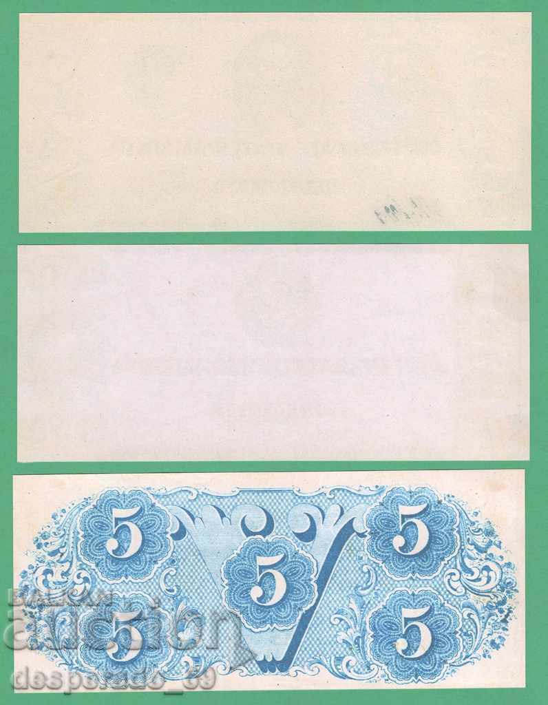 Δημοπρασία (¯`'•.¸(αντίγραφο) ΗΠΑ 1862 (Συνομοσπονδιακά) UNC - 7 τμχ