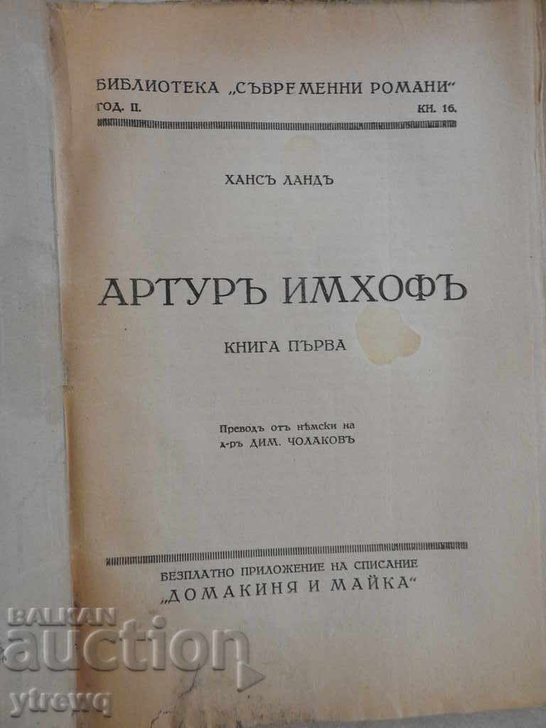 "Arthur Imhoff" Hans Landy, Arthur Imhoff - Hans Land with price 39.00 BGN | € 19.94 "Arthur Imhoff" Hans Landy, Arthur Imhoff - Hans Land with price 39.00 BGN | € 19.94