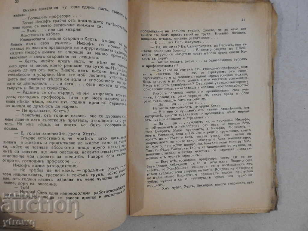 Delivery of "Arthur Imhoff" Hans Landy, Arthur Imhoff - Hans Land Delivery of "Arthur Imhoff" Hans Landy, Arthur Imhoff - Hans Land