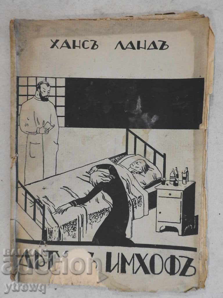 Arthur Imhoff, Hans Land, Arthur Imhoff - Hans Land