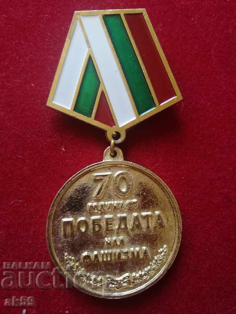 Medal 70 years since the victory over fascism 2015