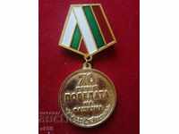 Medal 70 years since the victory over fascism 2015