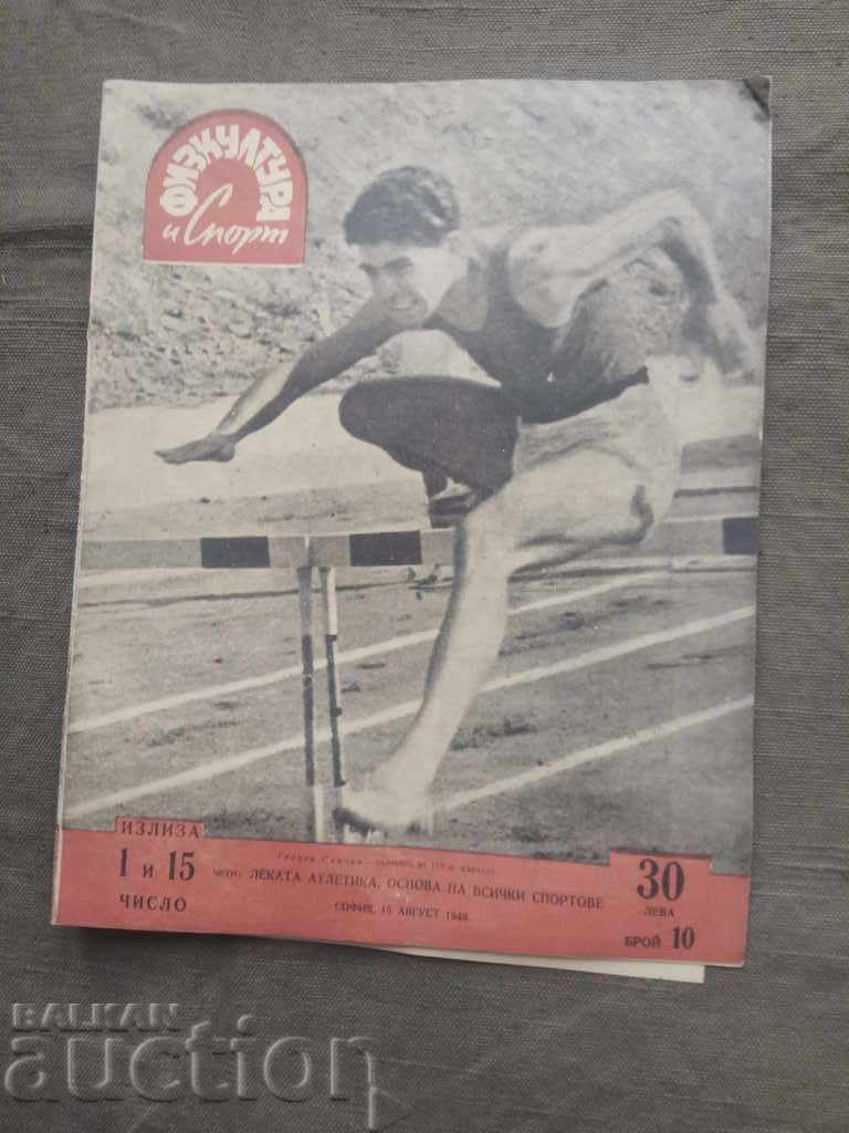 ziarul sportiv „Sport și cultură fizică” 15 august 1948