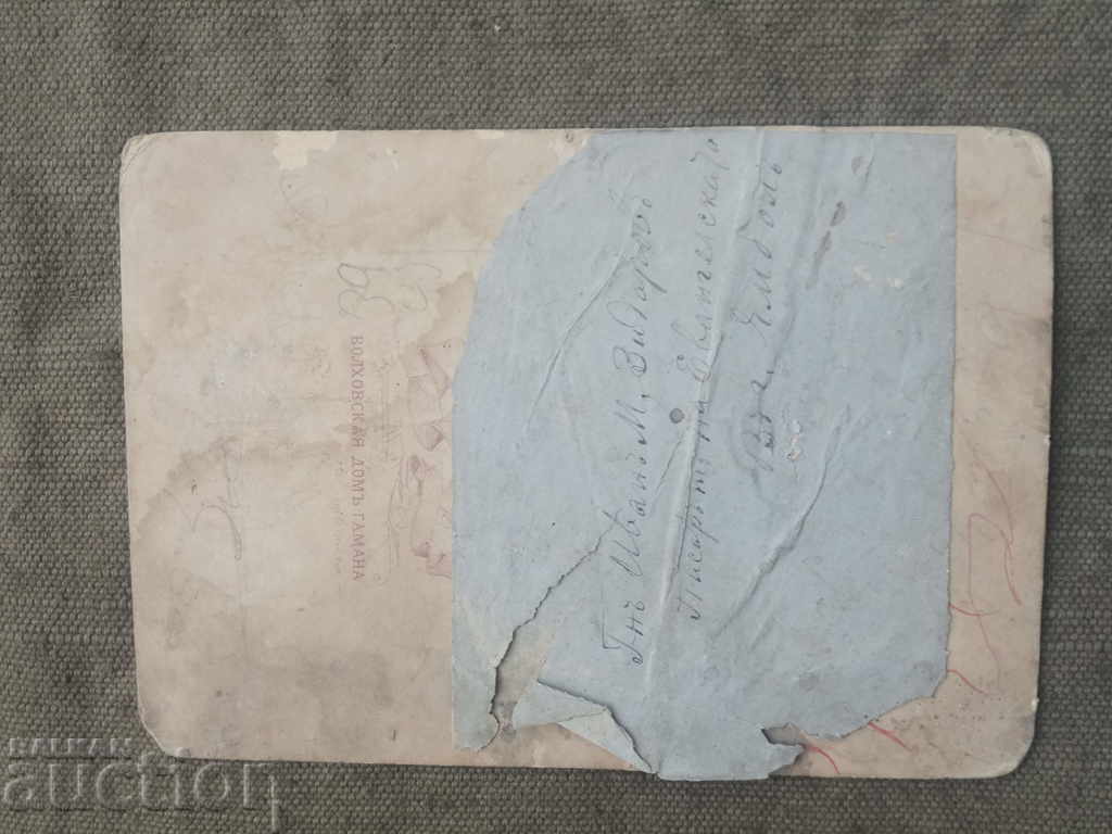 Auction Ivan M. Zidarov Yambol/ The Scribe of the Evangelical... Auction Ivan M. Zidarov Yambol/ The Scribe of the Evangelical...