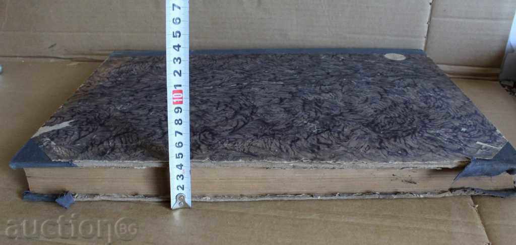 1931 BERLINER TAGEBLATT GERMAN PRE-WAR JOURNAL GERMANY - 5 1931 BERLINER TAGEBLATT GERMAN PRE-WAR JOURNAL GERMANY - 5