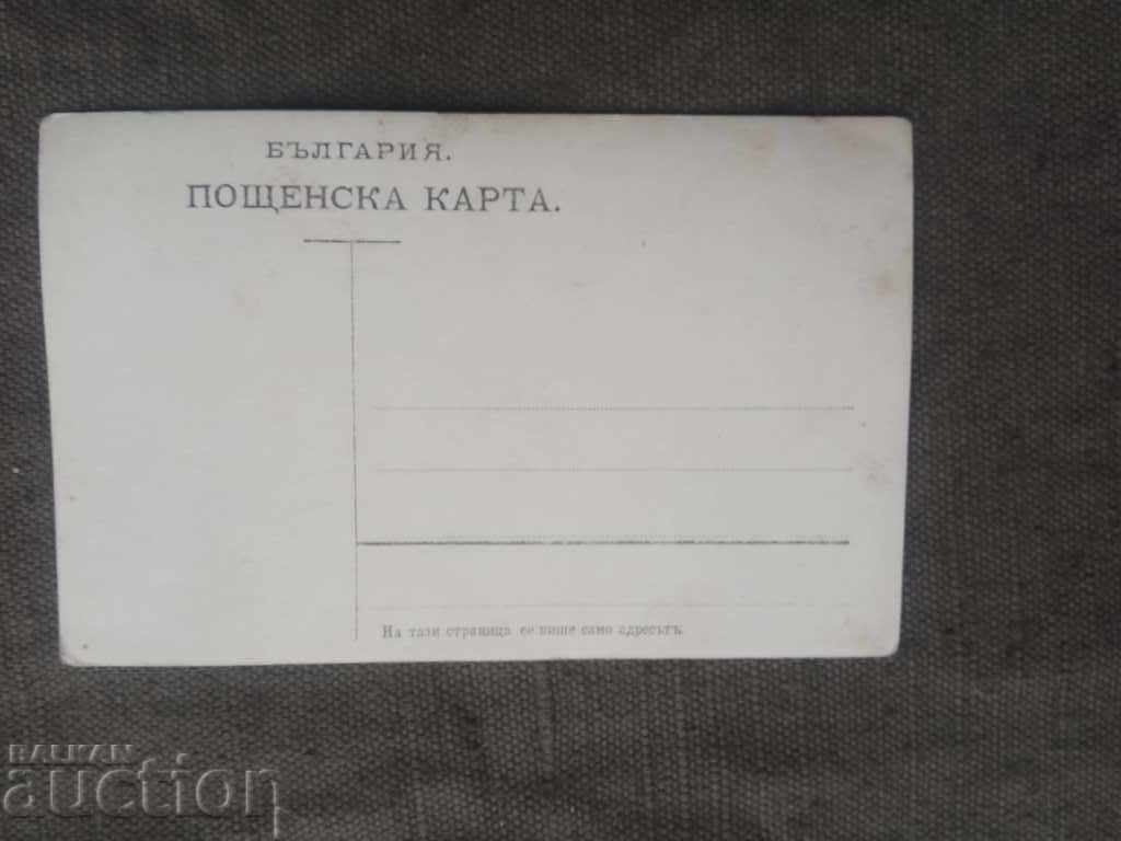 Military from WWI with price 35.00 BGN | € 17.90 Military from WWI with price 35.00 BGN | € 17.90