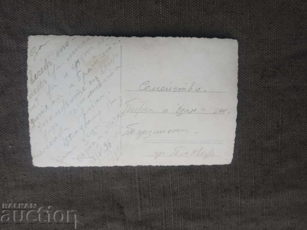 photo Libih Rousse 1936 with price 10.00 BGN | € 5.11 photo Libih Rousse 1936 with price 10.00 BGN | € 5.11