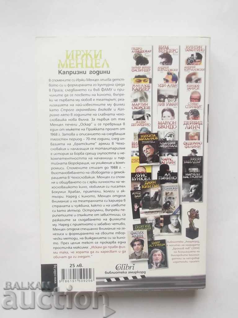 Fancy Years - Jiri Menzel 2016 with price 15.00 BGN | € 7.67 Fancy Years - Jiri Menzel 2016 with price 15.00 BGN | € 7.67