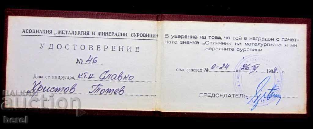 CARD OF EXCELLENT-ASSOCIATION METALLURGY AND MINERAL RAW MATERIALS with price 4.00 BGN | € 2.05 CARD OF EXCELLENT-ASSOCIATION METALLURGY AND MINERAL RAW MATERIALS with price 4.00 BGN | € 2.05