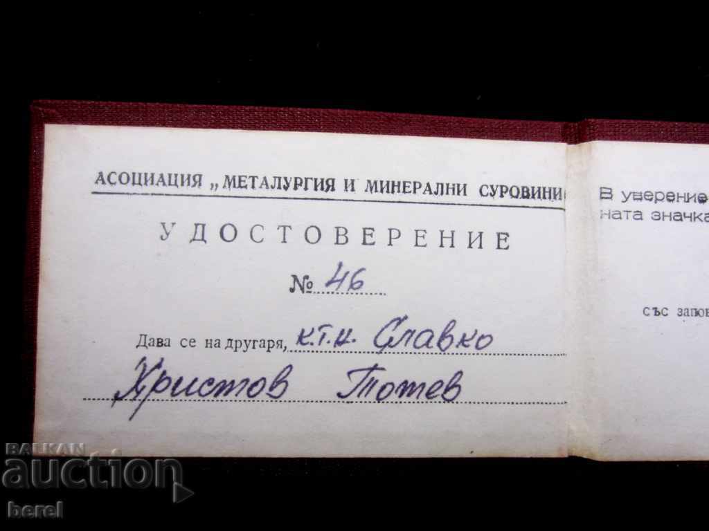 Auction CARD OF EXCELLENT-ASSOCIATION METALLURGY AND MINERAL RAW MATERIALS Auction CARD OF EXCELLENT-ASSOCIATION METALLURGY AND MINERAL RAW MATERIALS