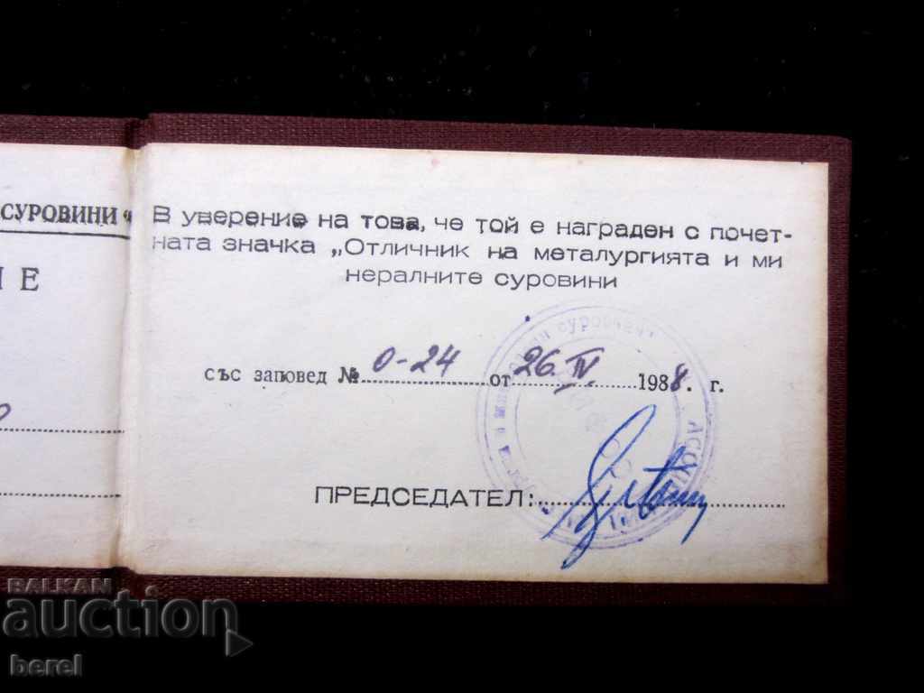 Delivery of CARD OF EXCELLENT-ASSOCIATION METALLURGY AND MINERAL RAW MATERIALS Delivery of CARD OF EXCELLENT-ASSOCIATION METALLURGY AND MINERAL RAW MATERIALS