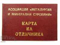 CARD OF EXCELLENT-ASSOCIATION METALLURGY AND MINERAL RAW MATERIALS