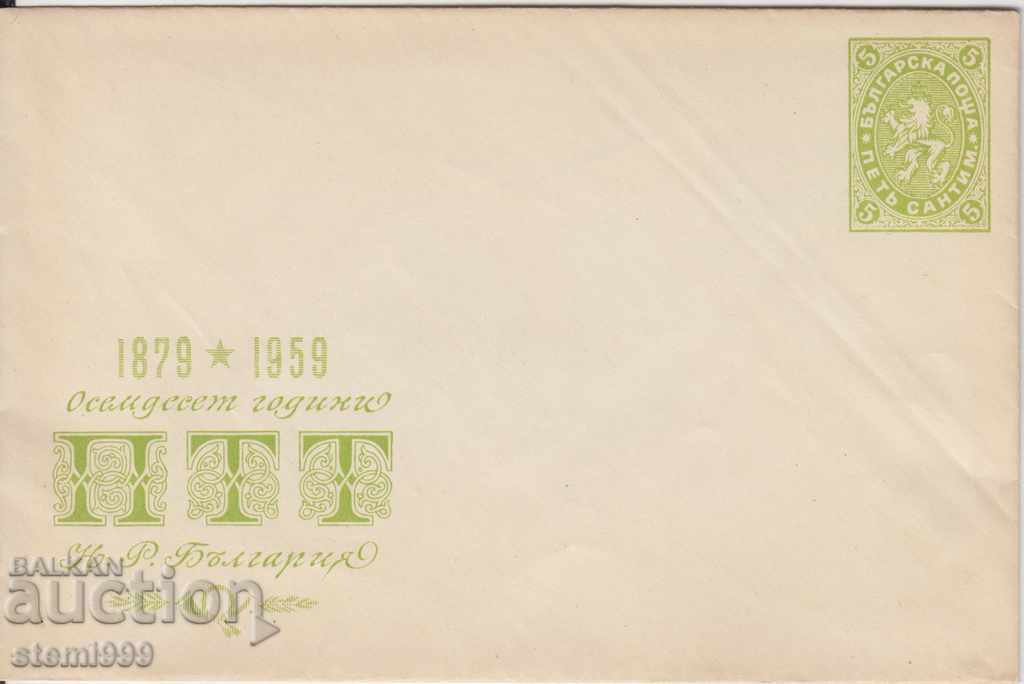 Пощенски плик 1959