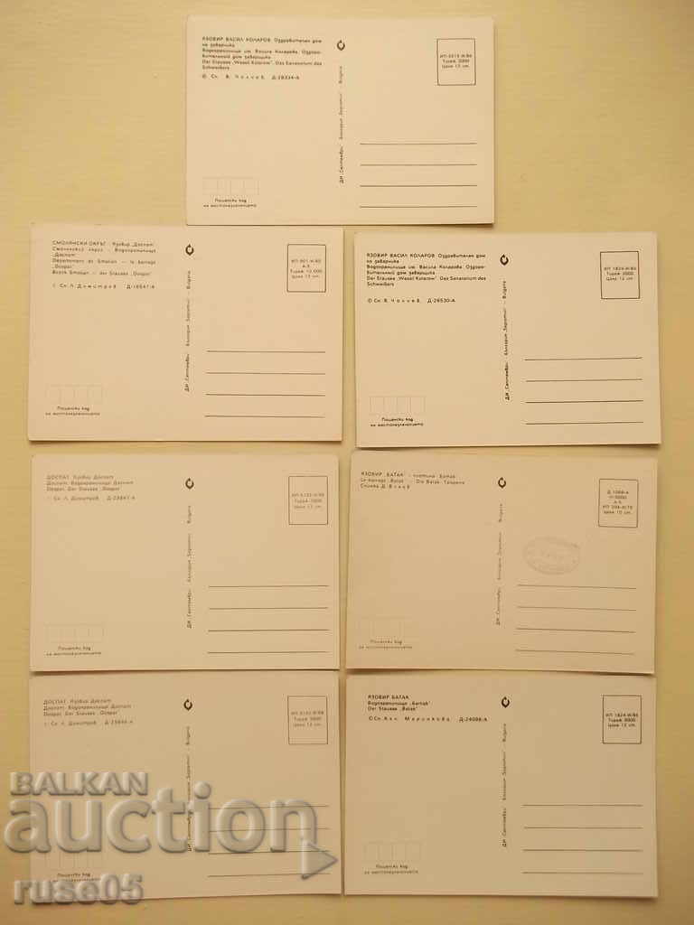 Lot of 7 pcs. Postcards "Dams" * with price 4.50 BGN | € 2.30