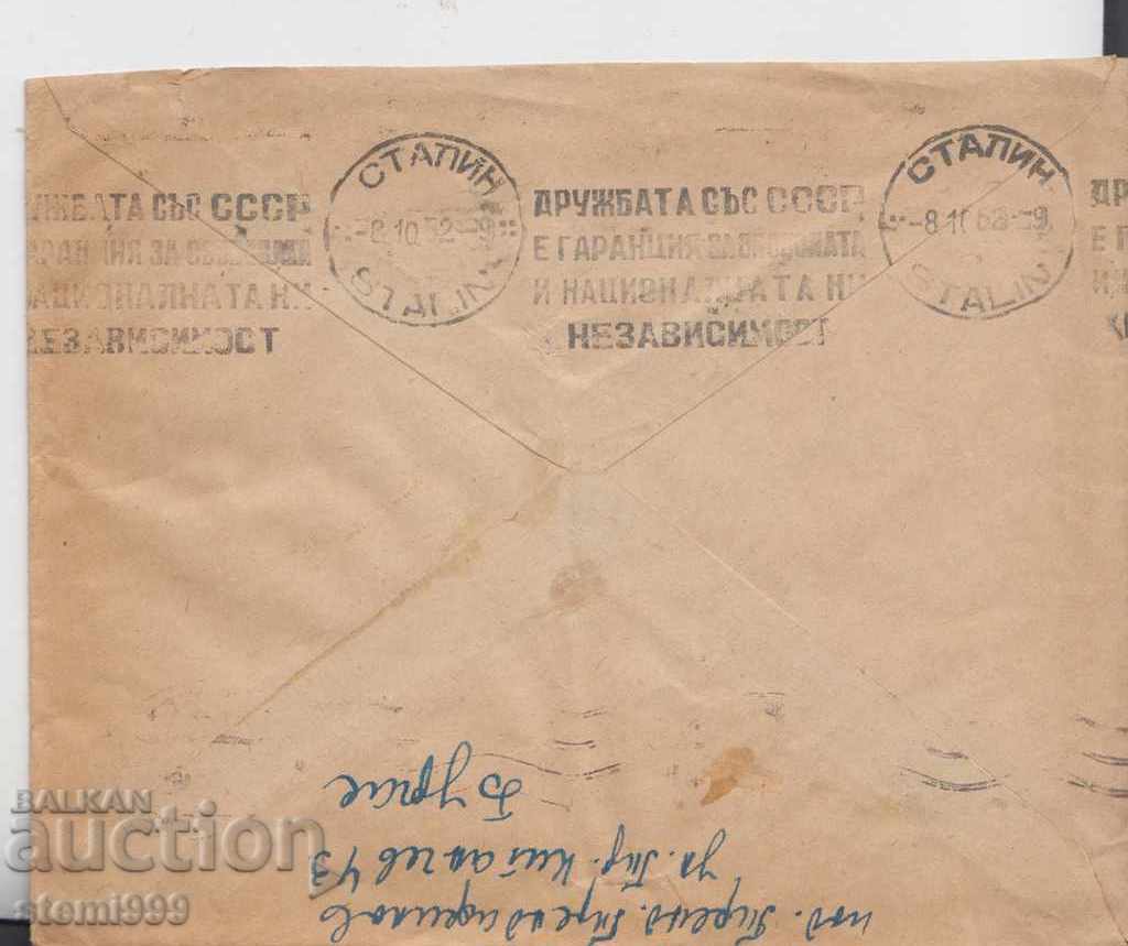 φάκελος με τιμή 1.50 BGN | € 0.77 φάκελος με τιμή 1.50 BGN | € 0.77