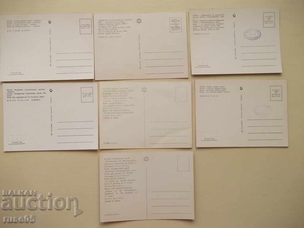 Παρτίδα 7 τεμ. Ταχυδρομικές κάρτες Batak * με τιμή 4.50 BGN | € 2.30