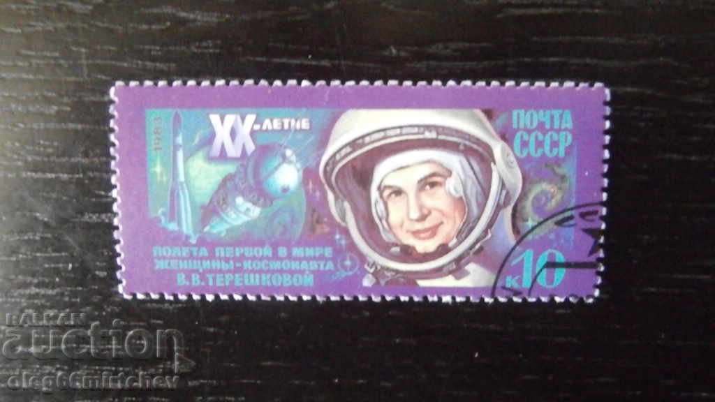 Russia 1983 Cosmos V. Tereshkova - MI 5283 - destroyed