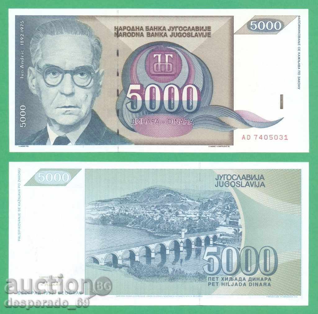 (¯`'•.¸   ЮГОСЛАВИЯ  5000 динара 1992  UNC   ¸.•'´¯)