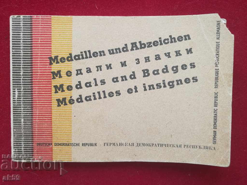 Наградите на ГДР - 1951