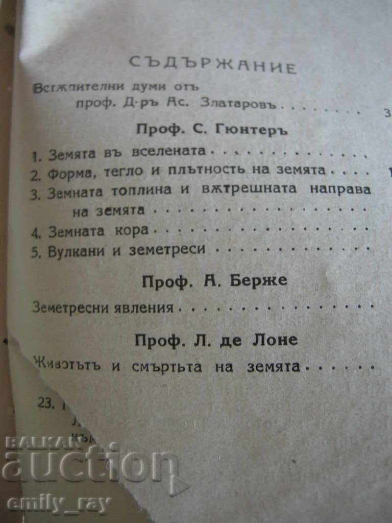 Delivery of Shivers and convulsions on Earth Delivery of Shivers and convulsions on Earth