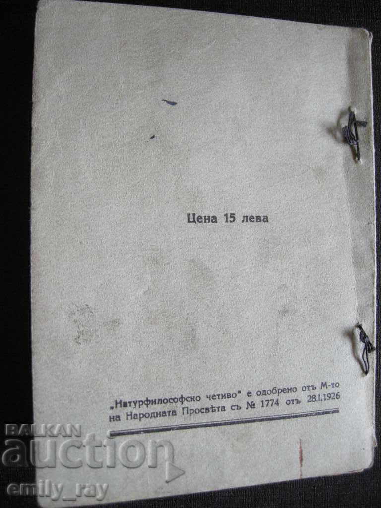 Shivers and convulsions on Earth - 5 Shivers and convulsions on Earth - 5